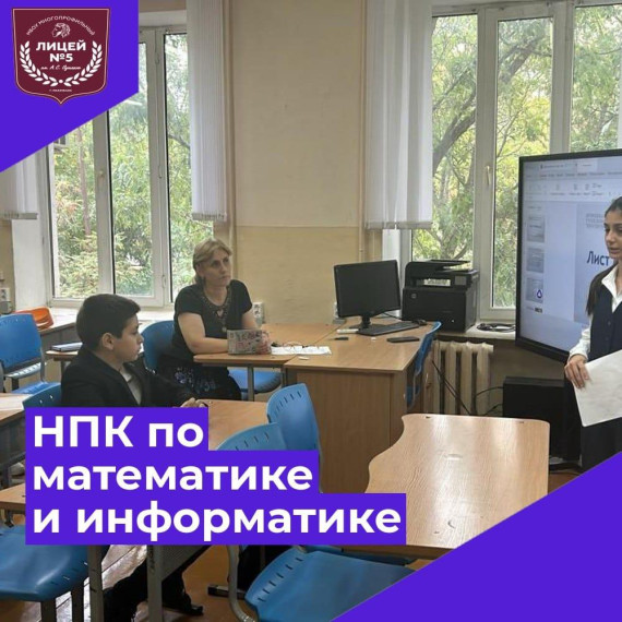 НПК.