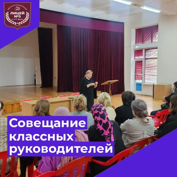 классные руководители.