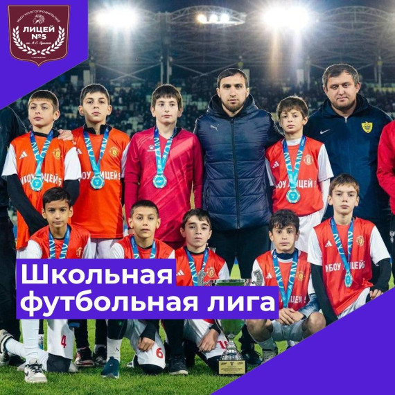 Футбол.