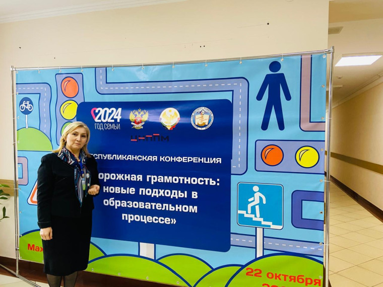 Безопасность.