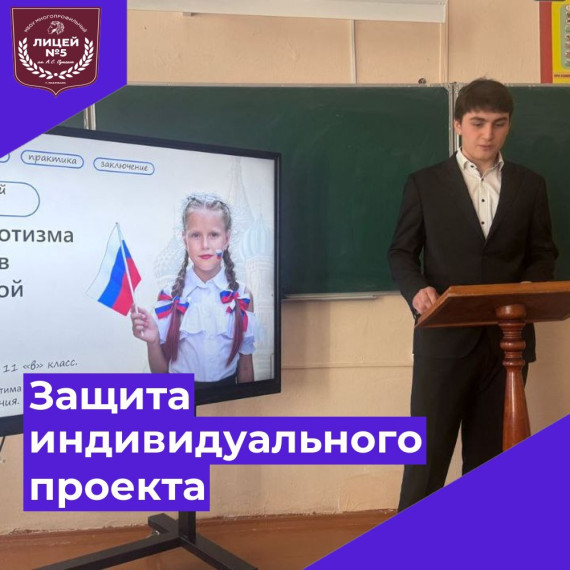 Защита индивидуального проекта.